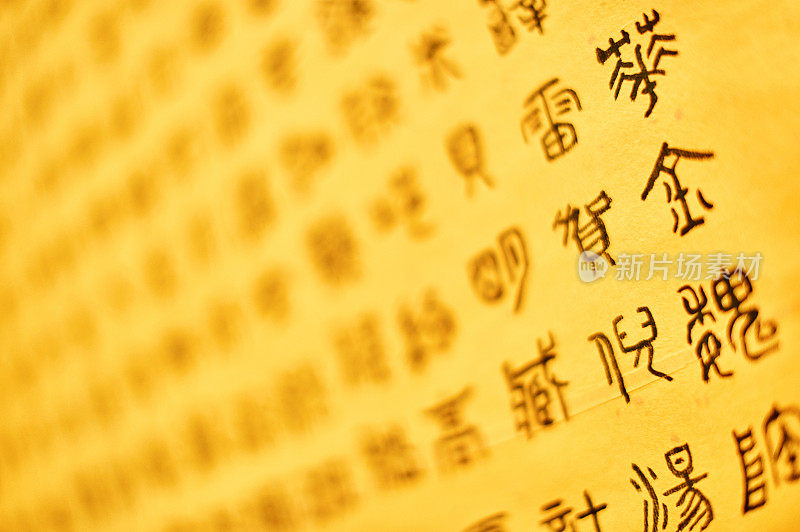 Chinese language calligraphy writing chinese Surname